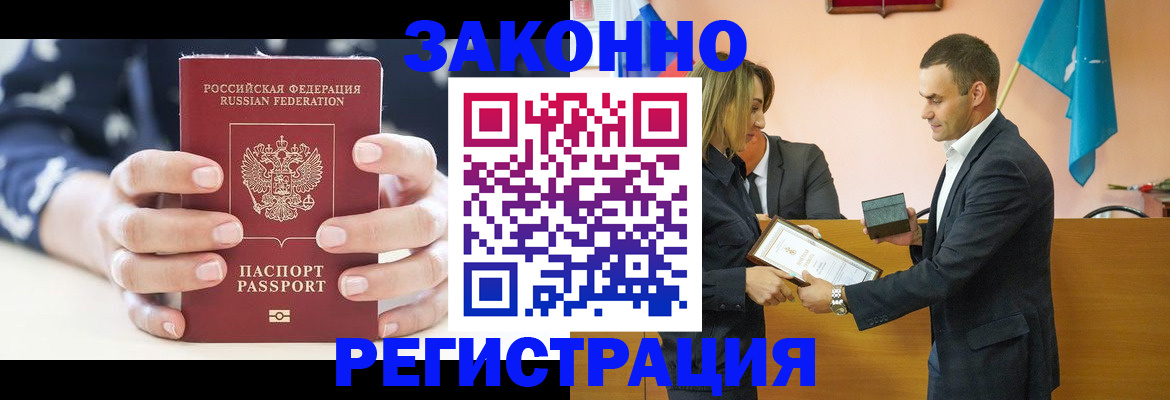 временная регистрация адрес в Гае