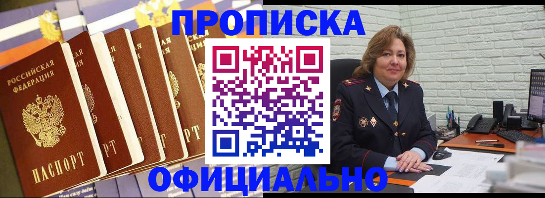 временная регистрация законно в Гае