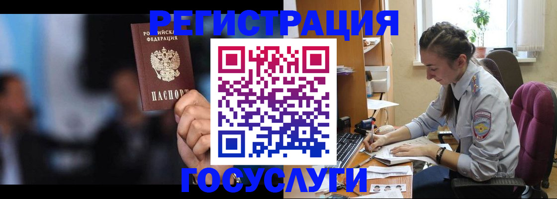 временная регистрация адрес в Гае