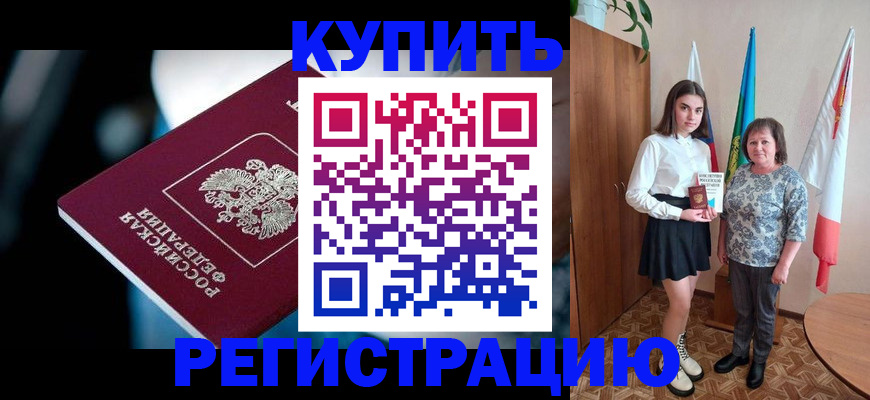 регистрация для школы в Гае